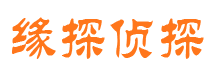 泉港侦探公司